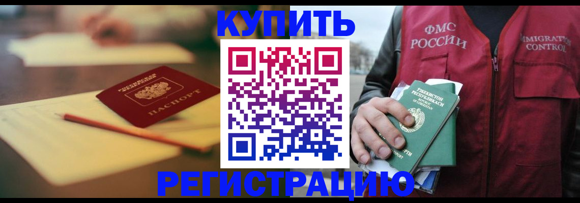 миграционный учет в Чувашии